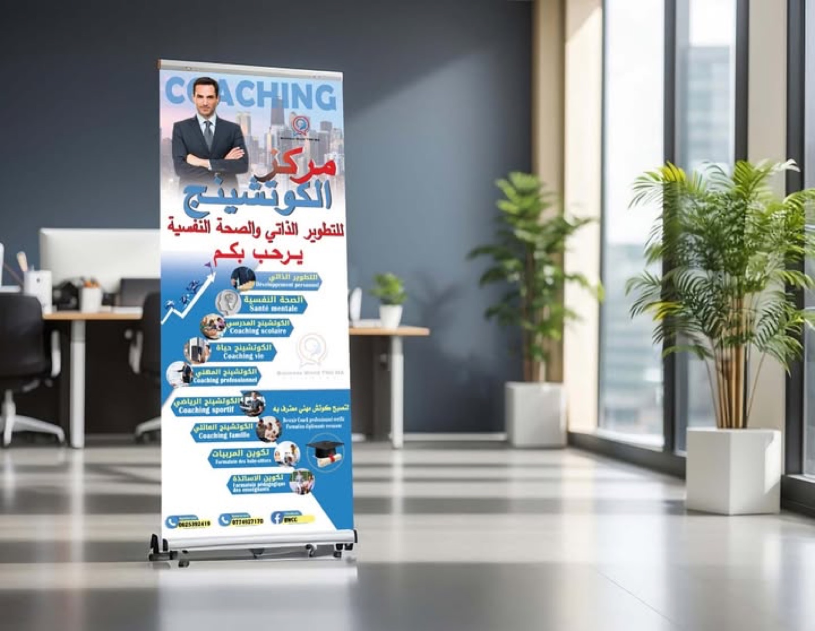 Roll-up centre de coaching